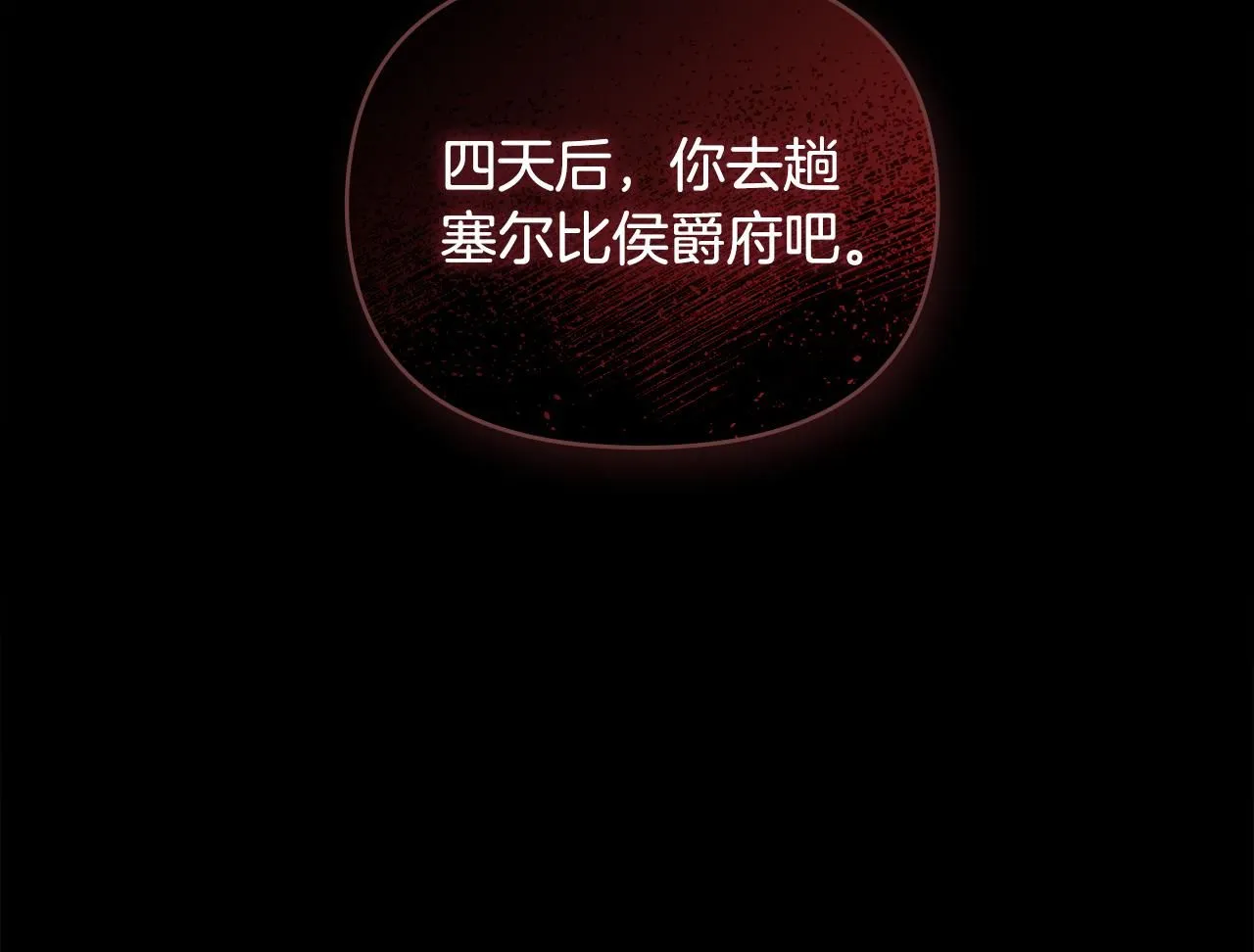 第37话 近距离错过 第165页