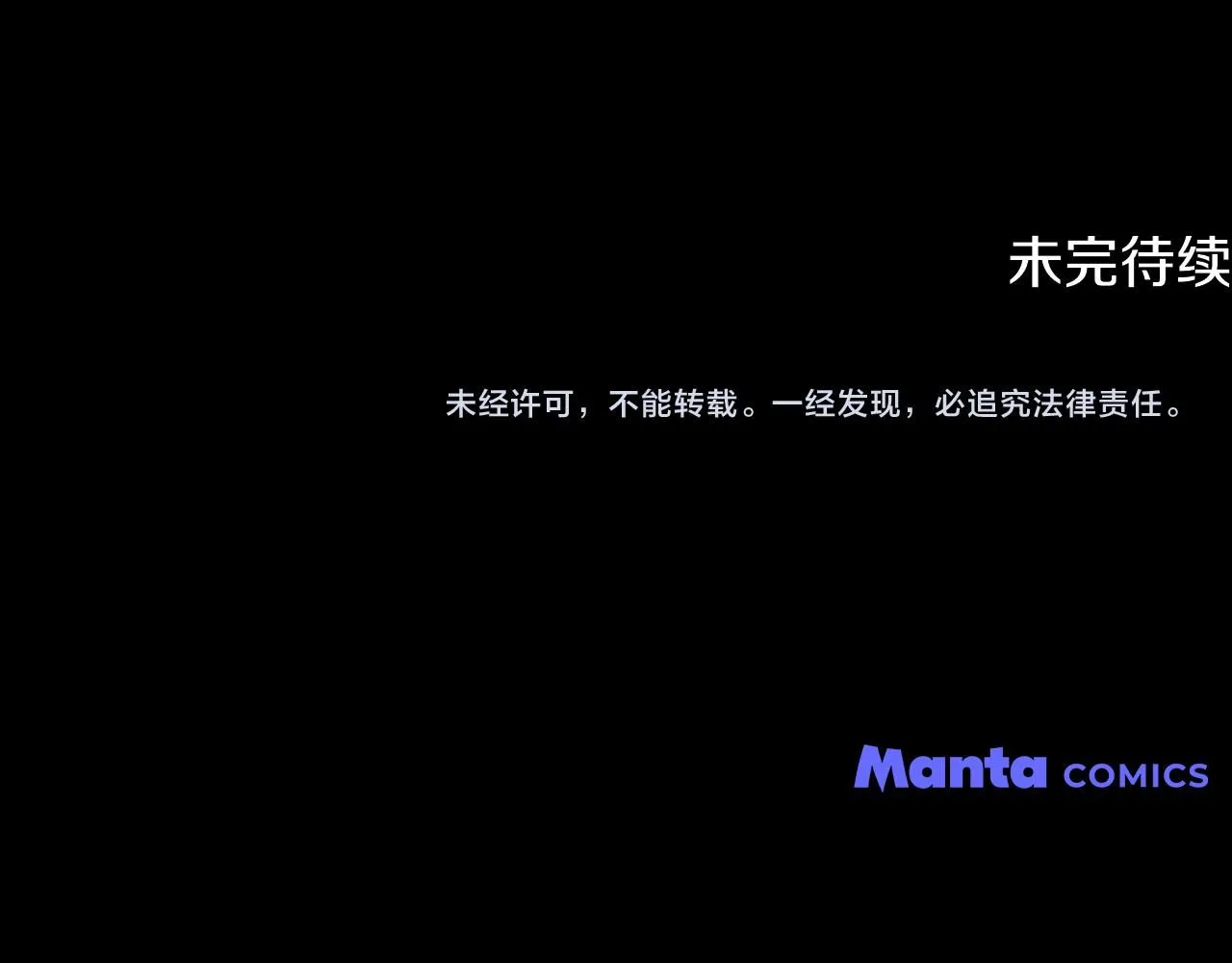 第37话 近距离错过 第166页