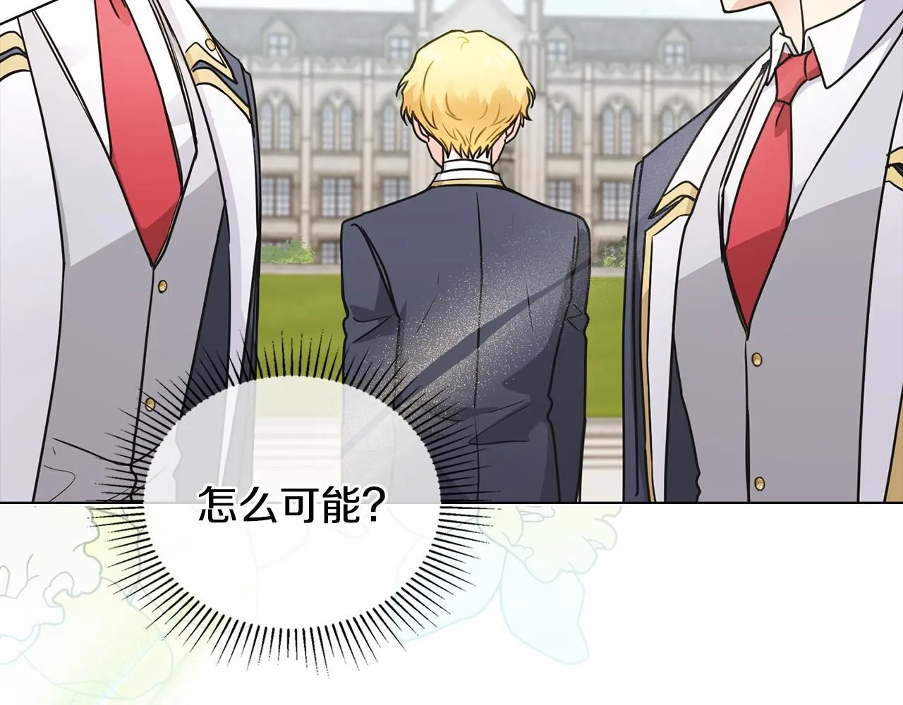 第36话 伪装成贵族小姐 第3页