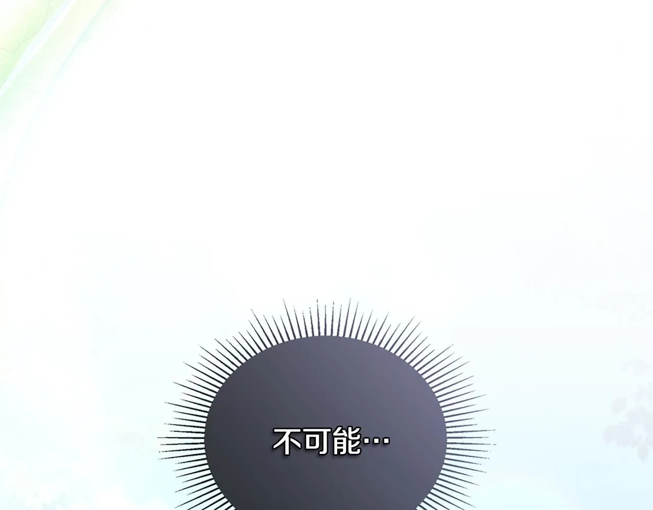 第36话 伪装成贵族小姐 第4页