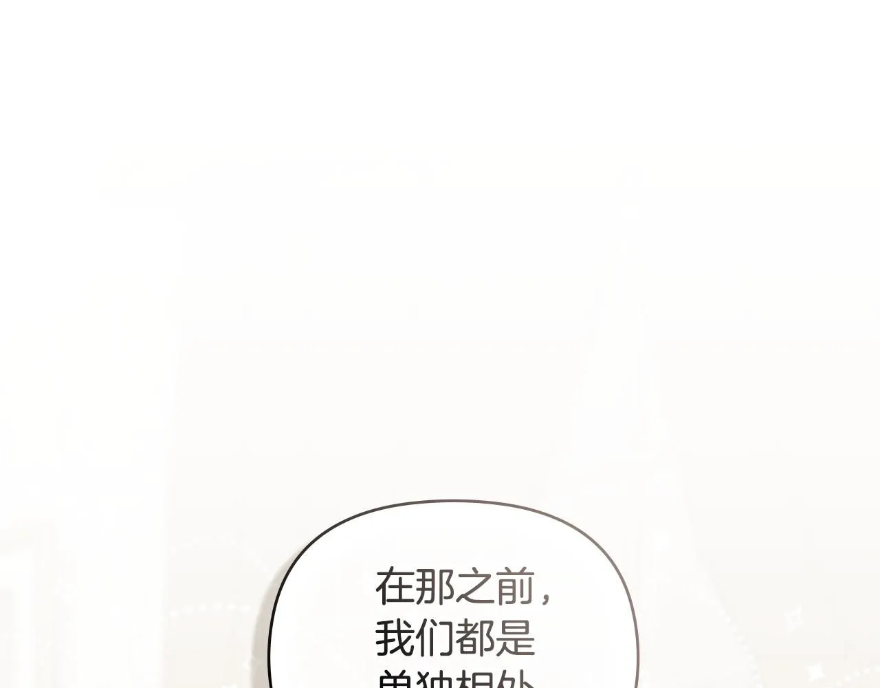第36话 伪装成贵族小姐 第7页