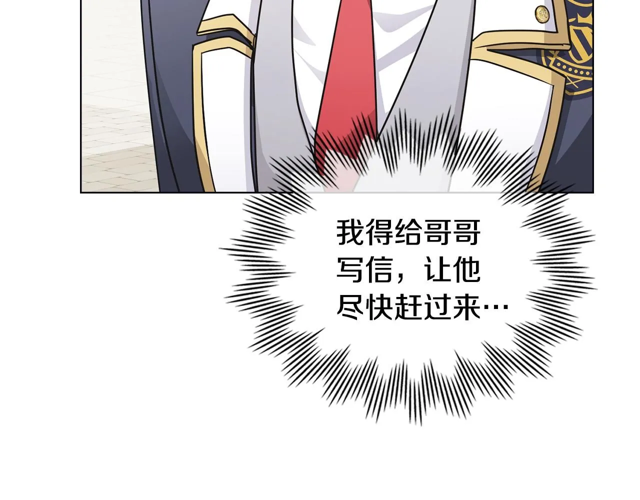 第36话 伪装成贵族小姐 第13页