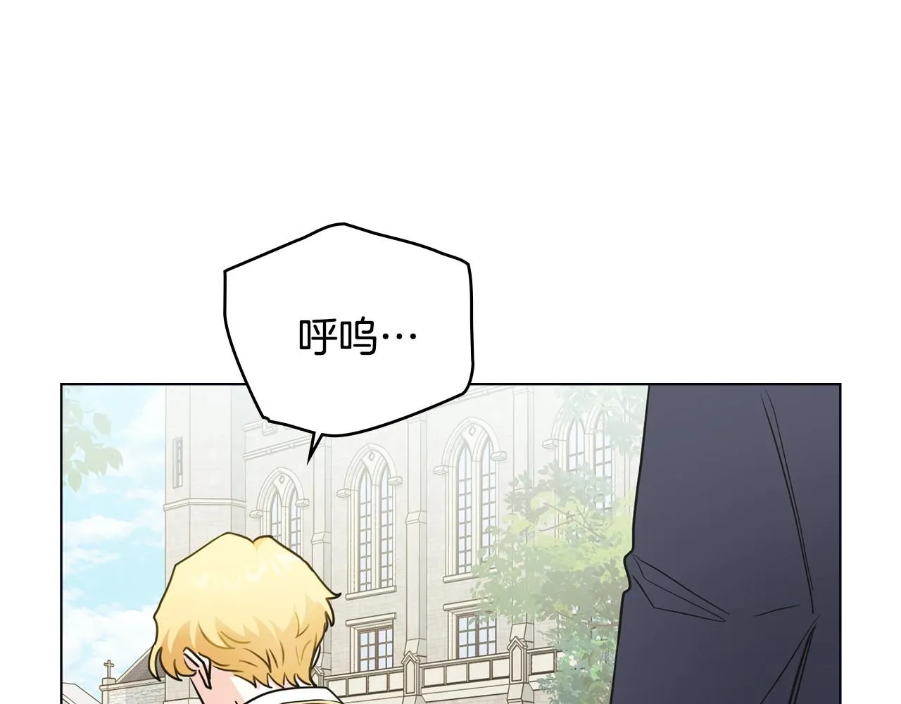 第36话 伪装成贵族小姐 第15页
