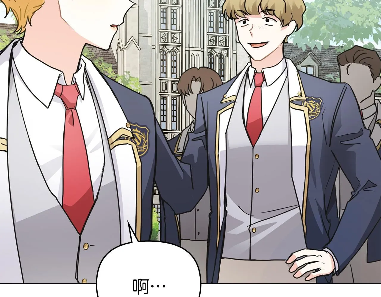 第36话 伪装成贵族小姐 第18页