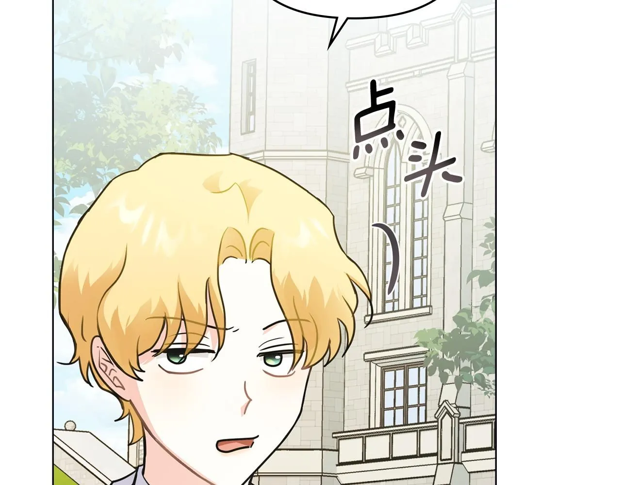 第36话 伪装成贵族小姐 第20页