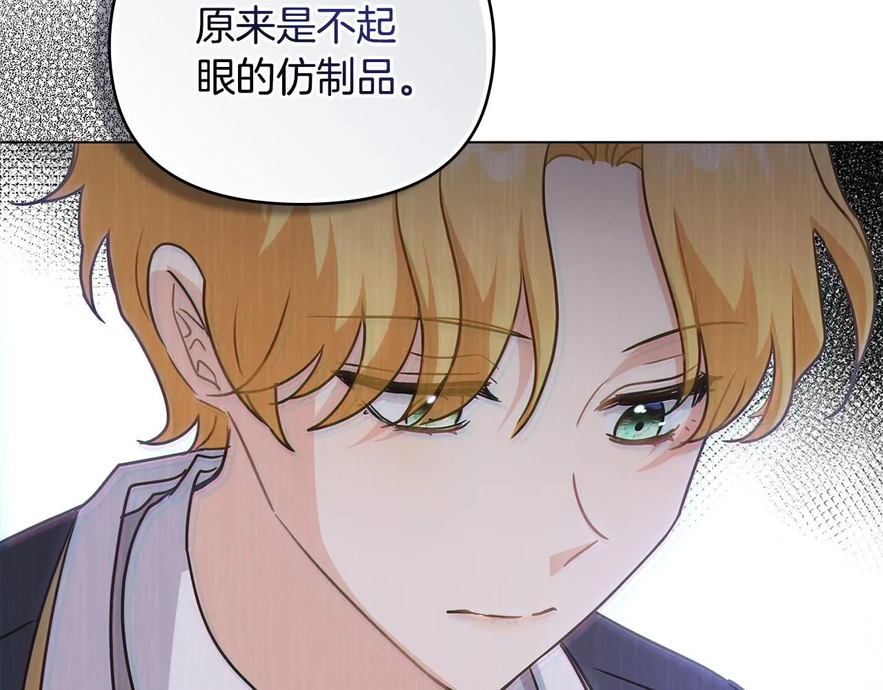 第36话 伪装成贵族小姐 第25页