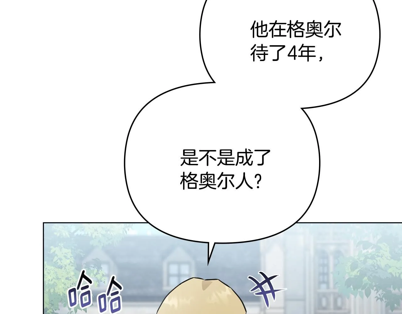 第36话 伪装成贵族小姐 第30页
