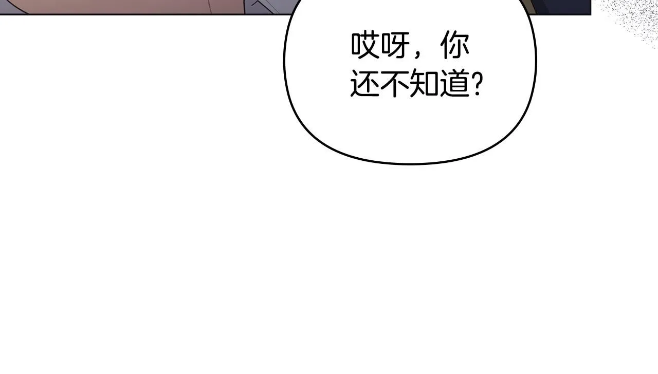 第36话 伪装成贵族小姐 第36页