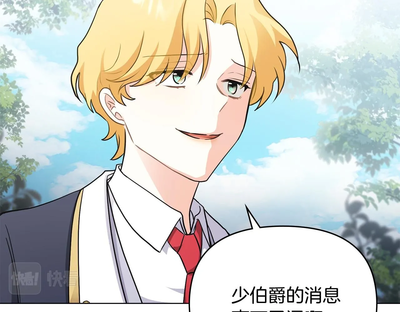 第36话 伪装成贵族小姐 第41页