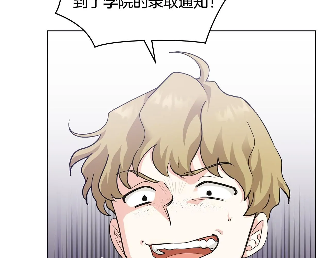 第36话 伪装成贵族小姐 第45页