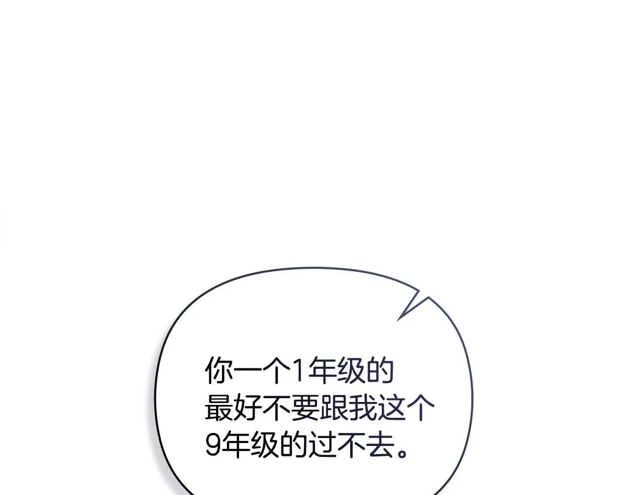 第36话 伪装成贵族小姐 第47页