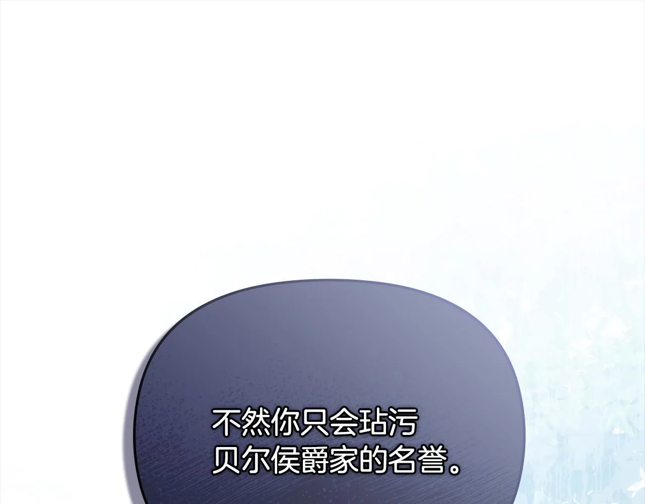 第36话 伪装成贵族小姐 第51页