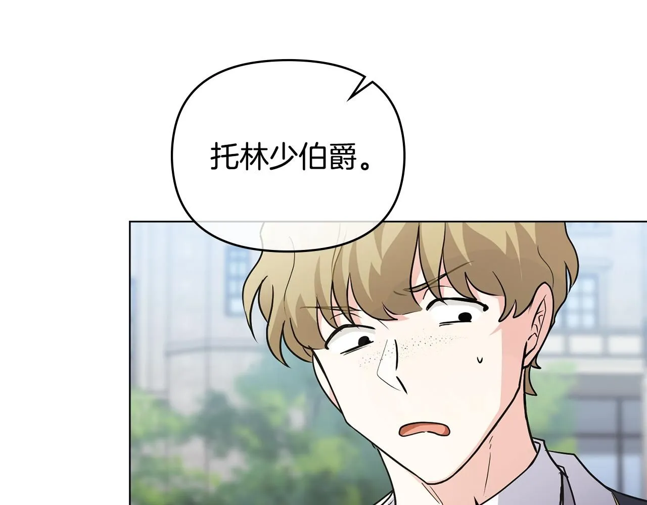第36话 伪装成贵族小姐 第60页
