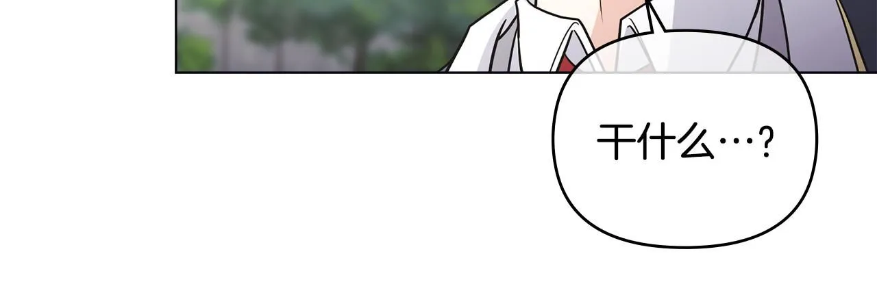 第36话 伪装成贵族小姐 第61页