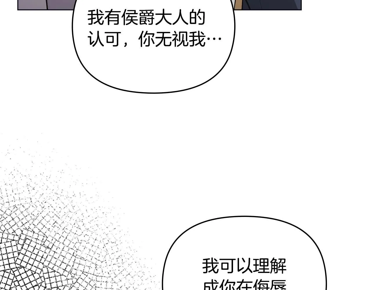 第36话 伪装成贵族小姐 第64页