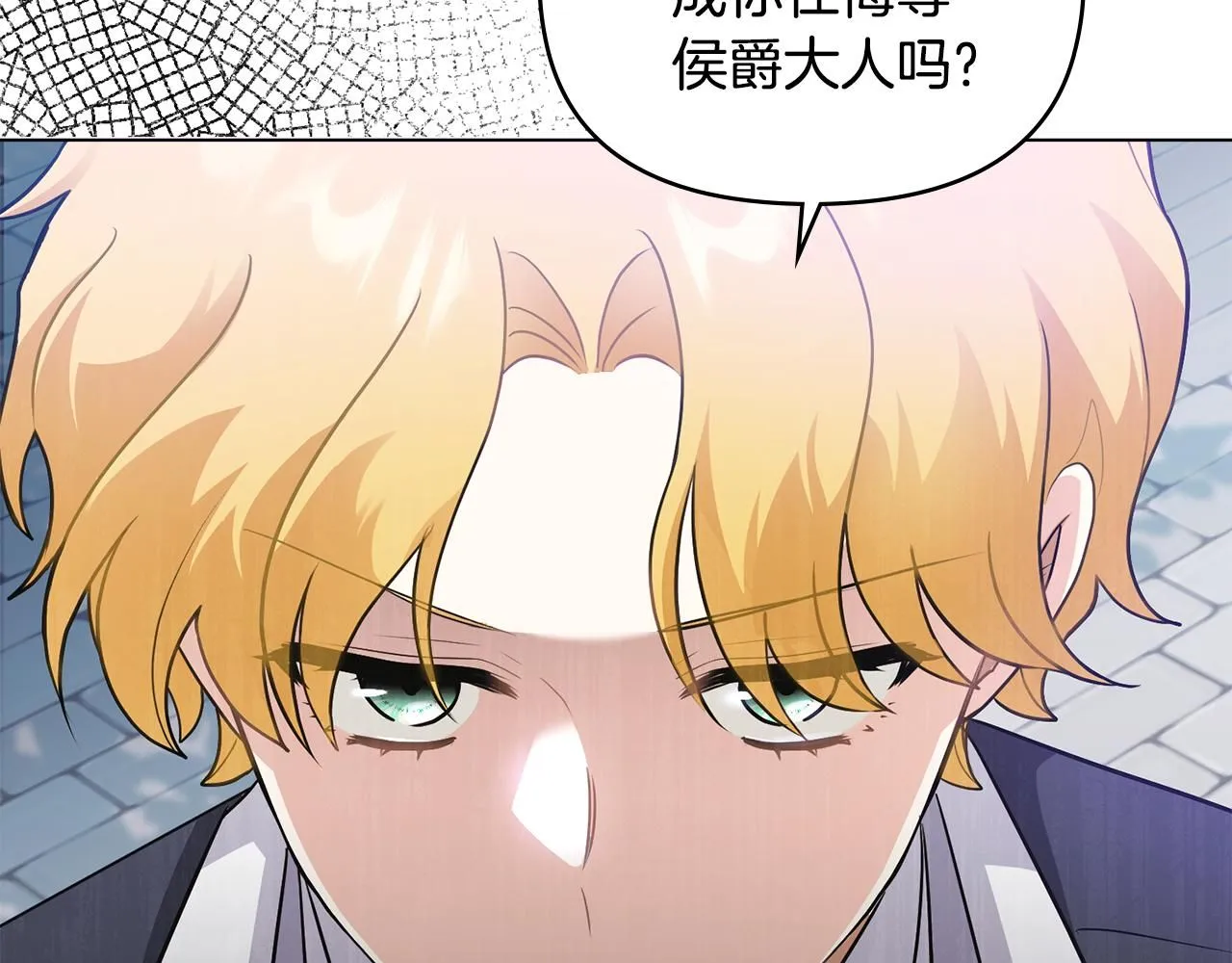 第36话 伪装成贵族小姐 第65页
