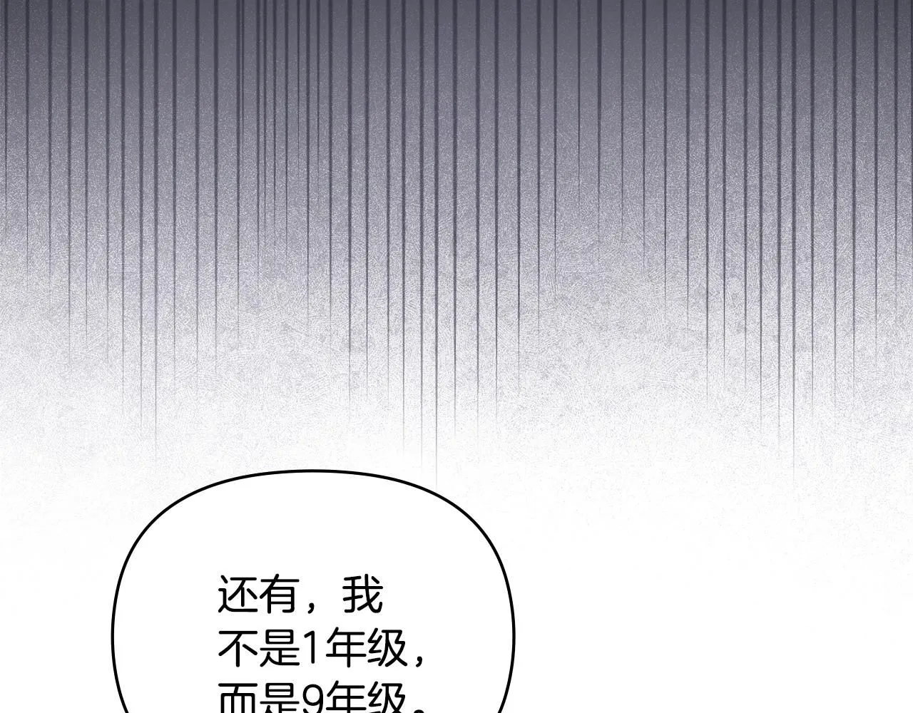 第36话 伪装成贵族小姐 第70页