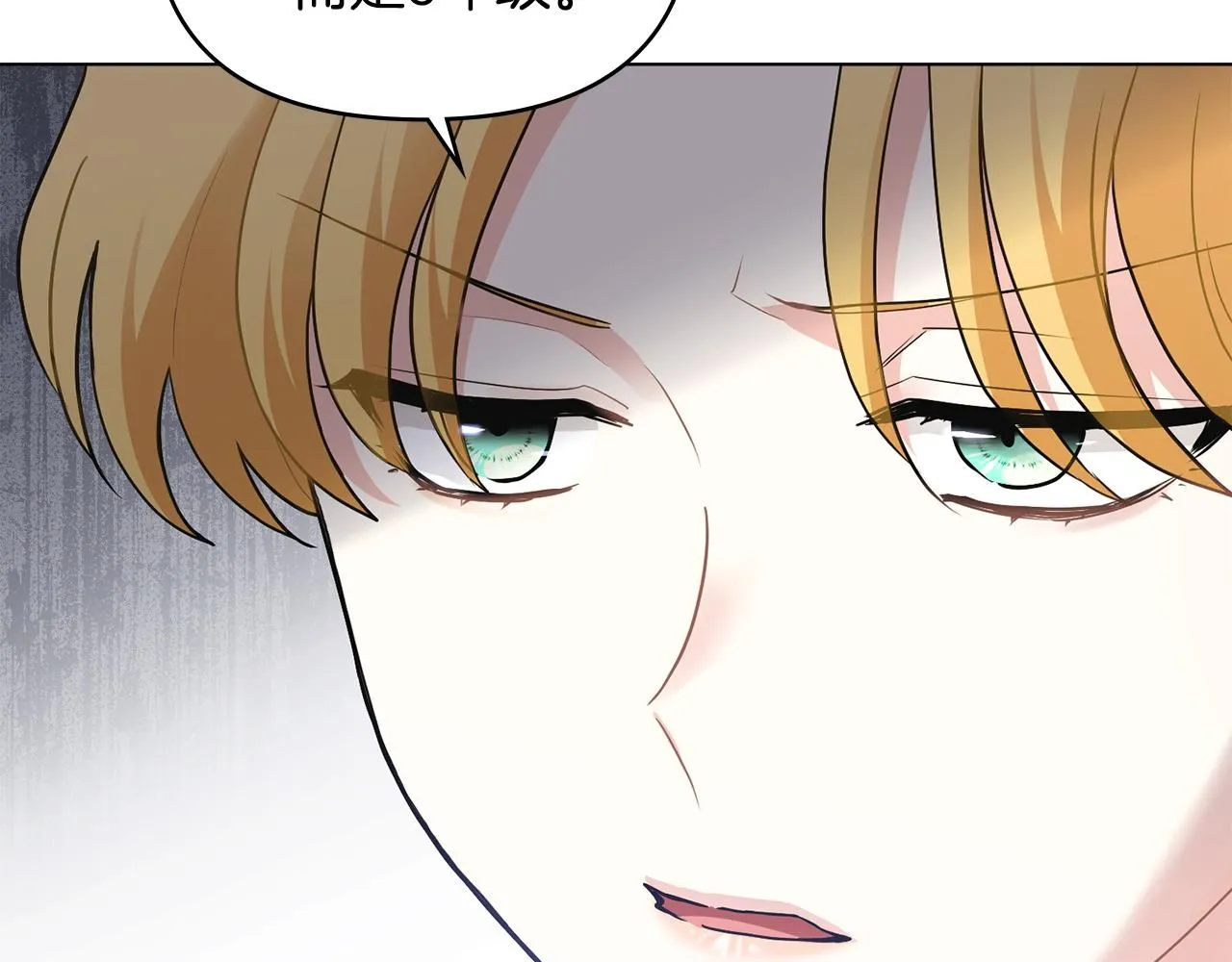第36话 伪装成贵族小姐 第71页
