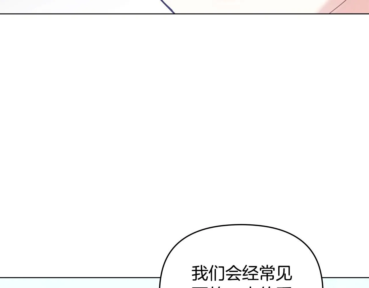 第36话 伪装成贵族小姐 第72页