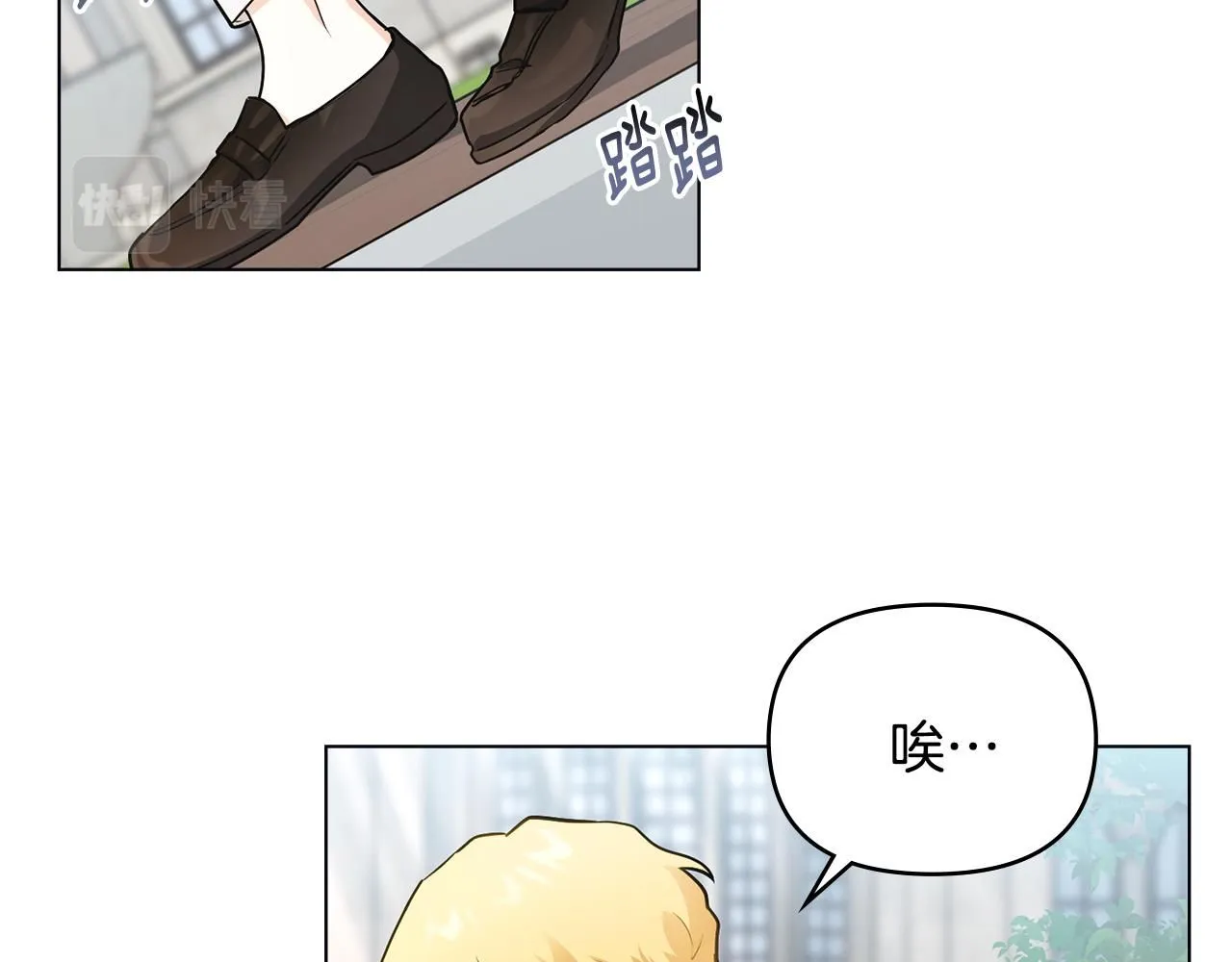 第36话 伪装成贵族小姐 第79页