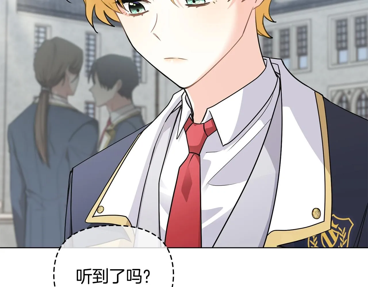 第36话 伪装成贵族小姐 第83页