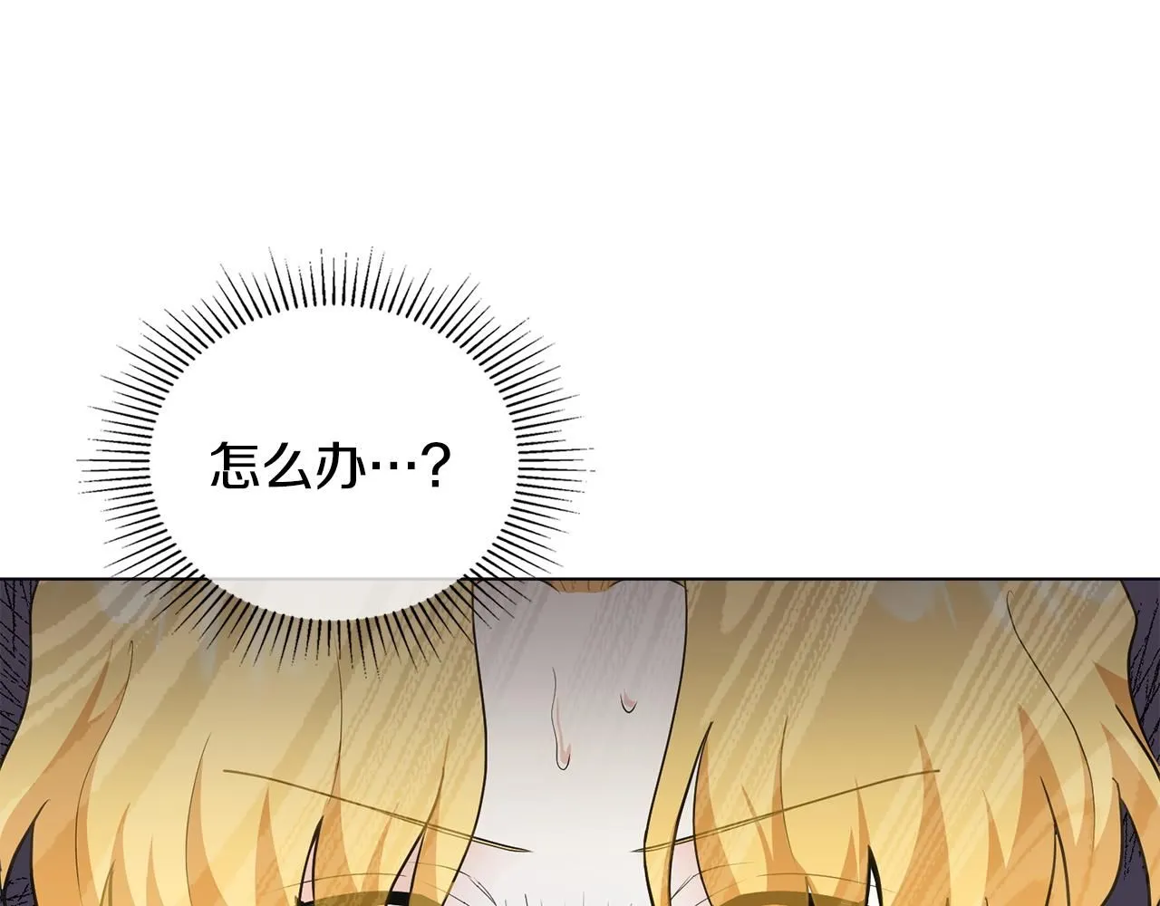 第36话 伪装成贵族小姐 第88页