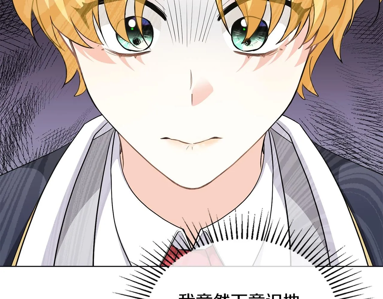 第36话 伪装成贵族小姐 第89页