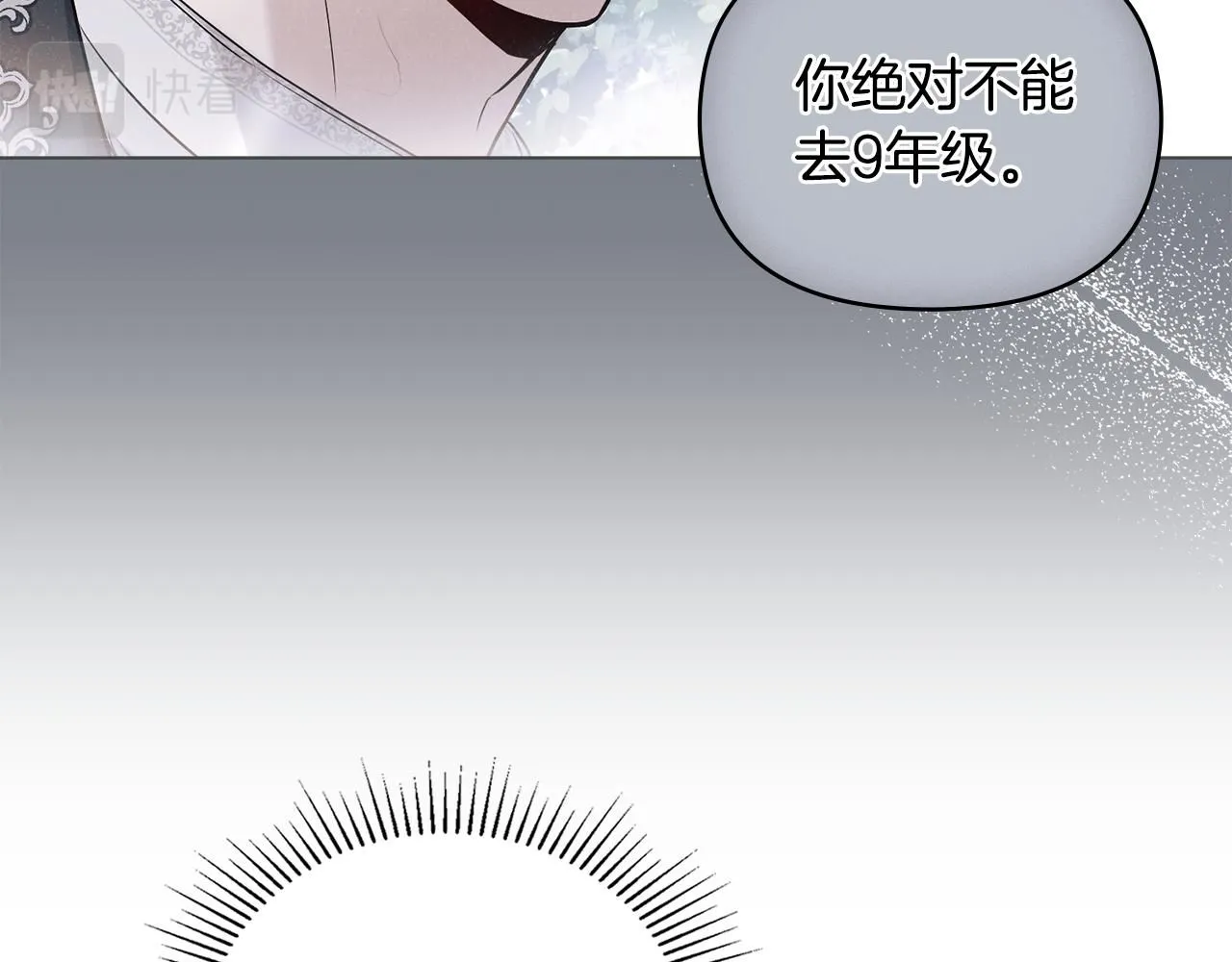 第36话 伪装成贵族小姐 第92页
