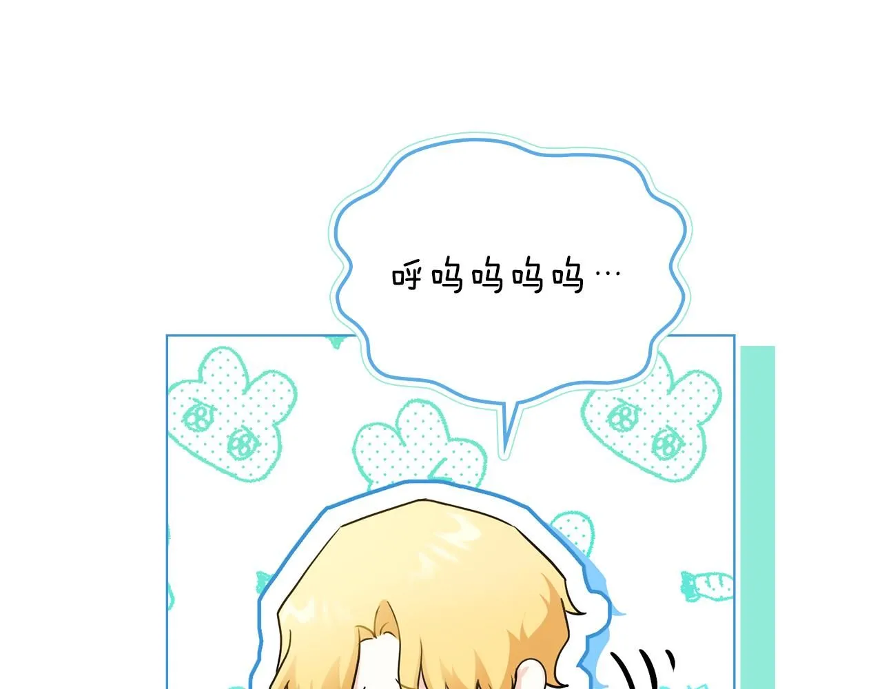 第36话 伪装成贵族小姐 第95页