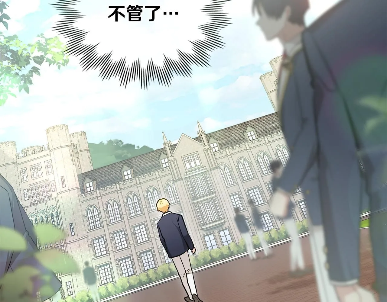 第36话 伪装成贵族小姐 第98页
