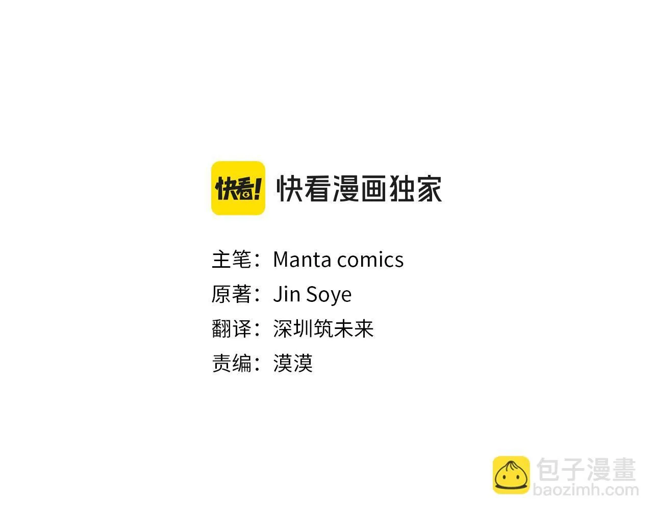 第36话 伪装成贵族小姐 第102页