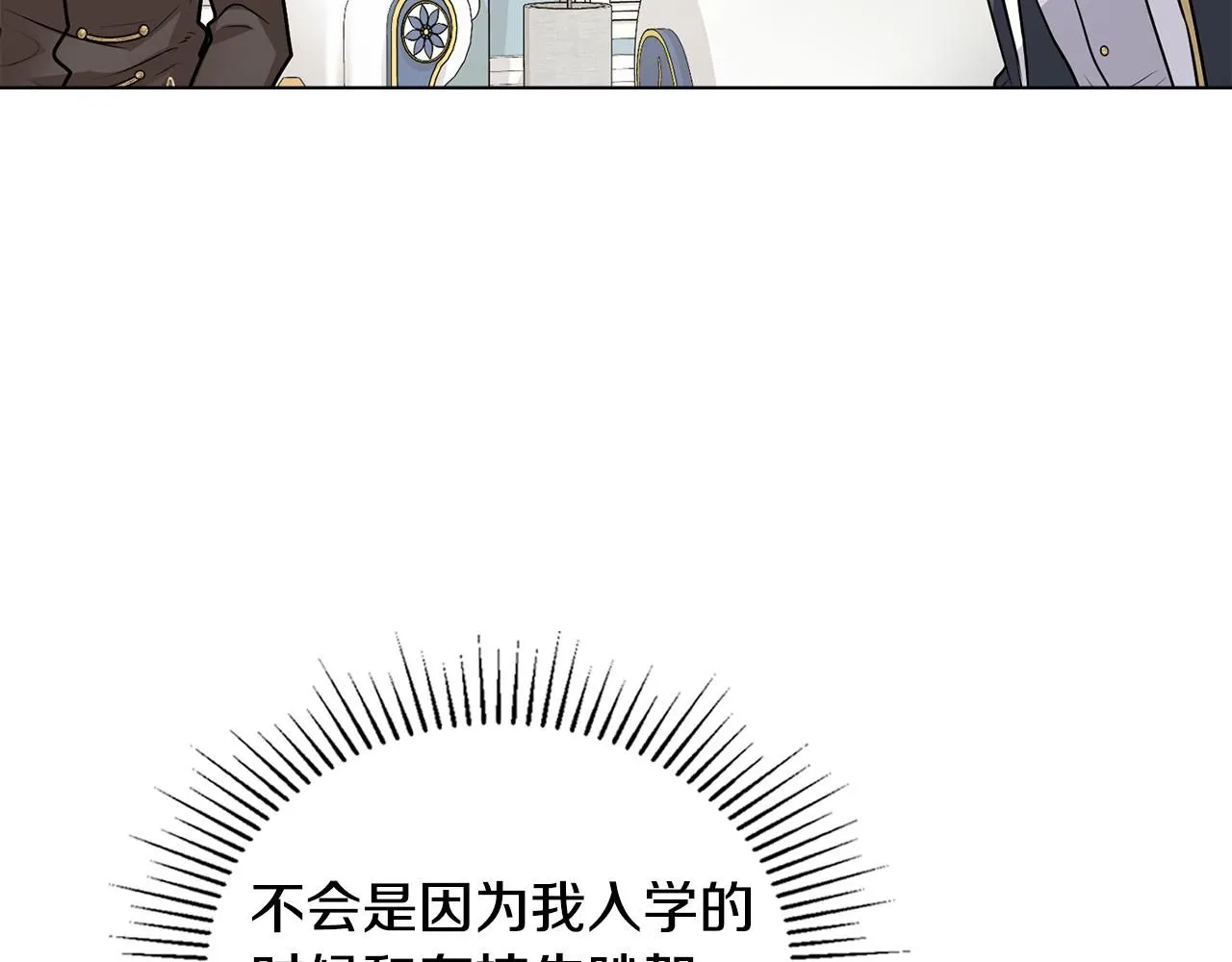 第36话 伪装成贵族小姐 第114页