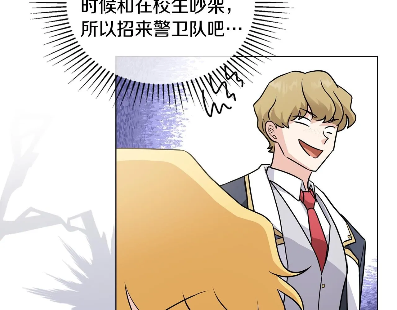 第36话 伪装成贵族小姐 第115页