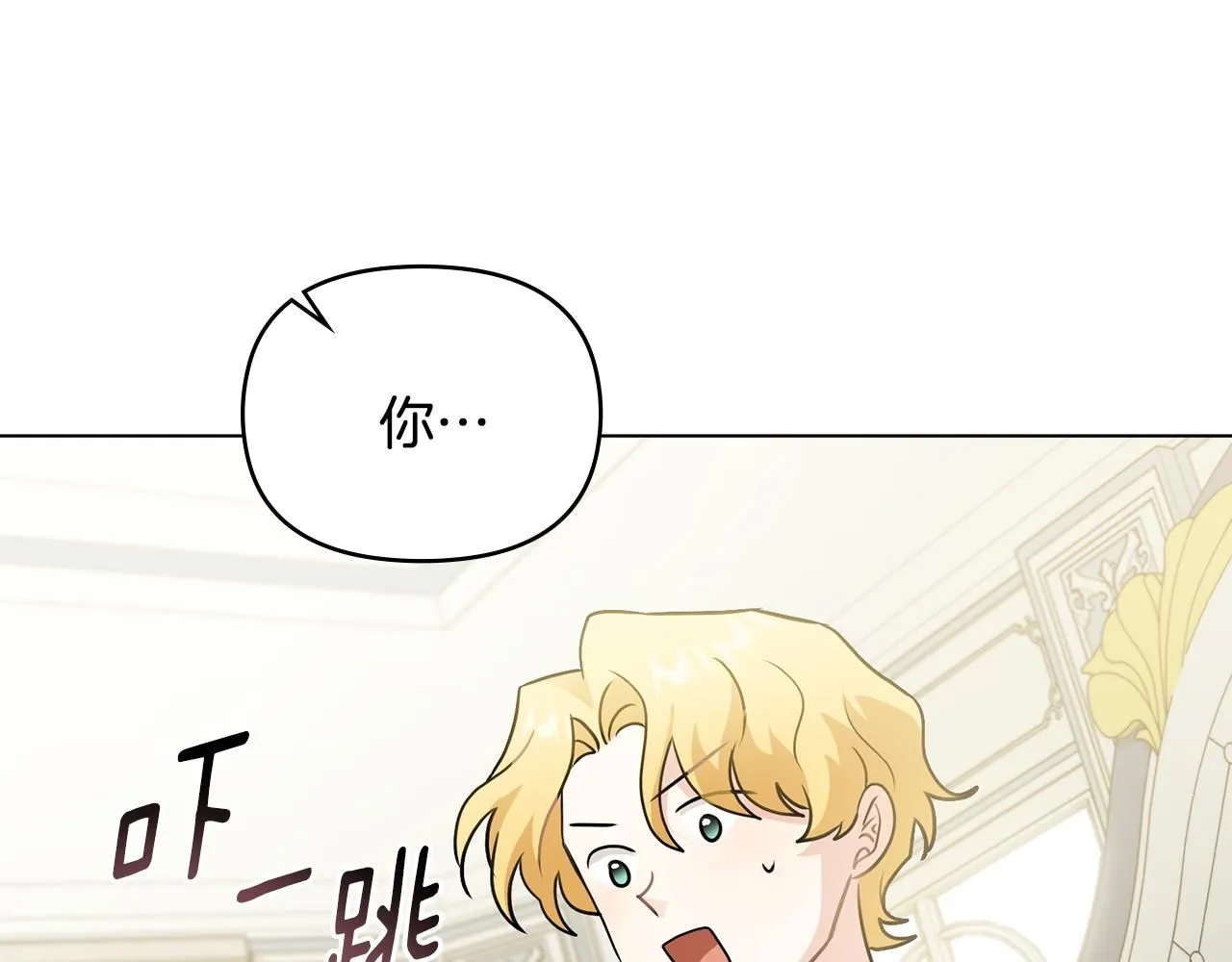 第36话 伪装成贵族小姐 第117页