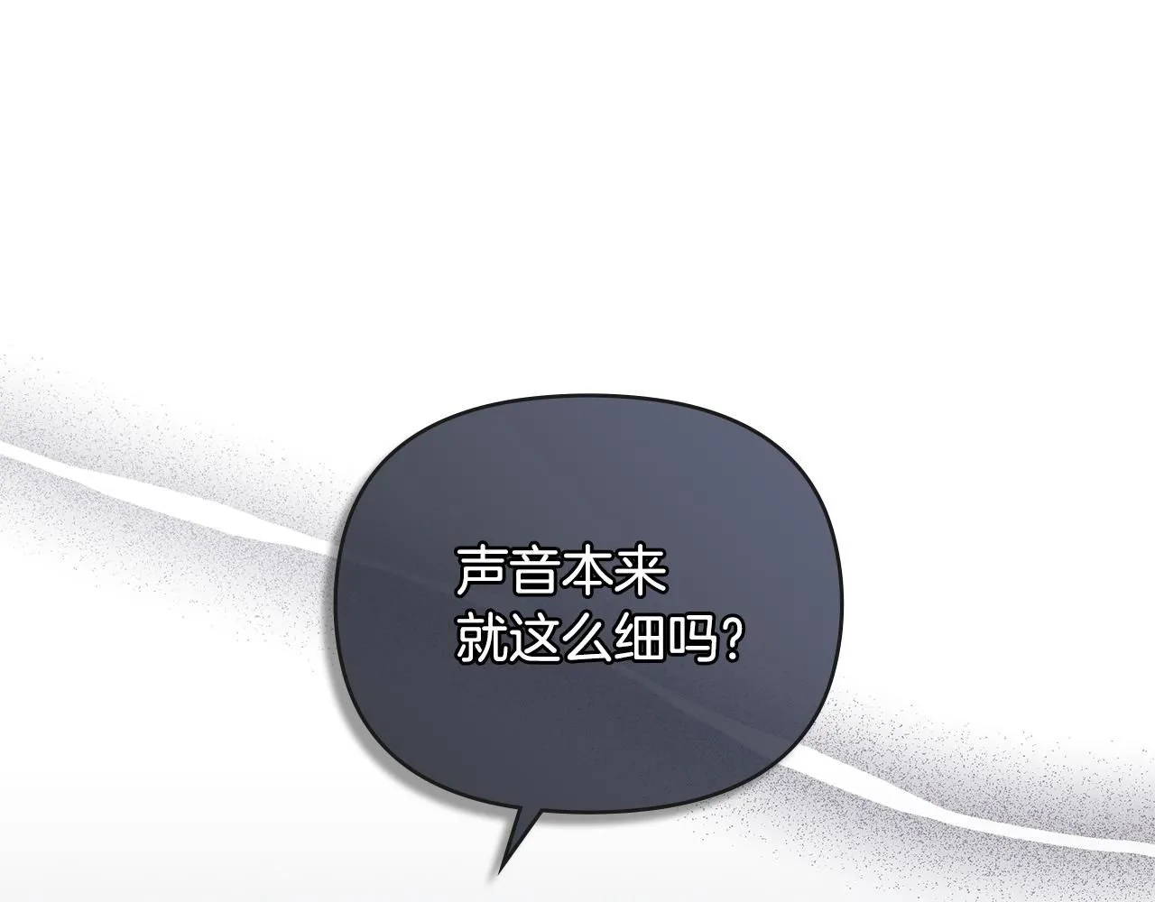 第36话 伪装成贵族小姐 第119页