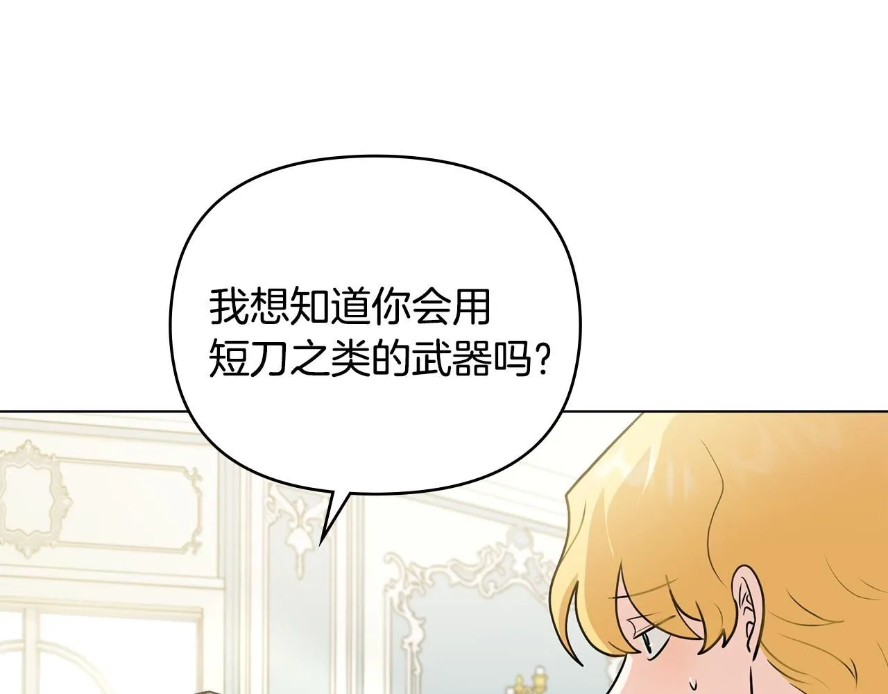 第36话 伪装成贵族小姐 第124页