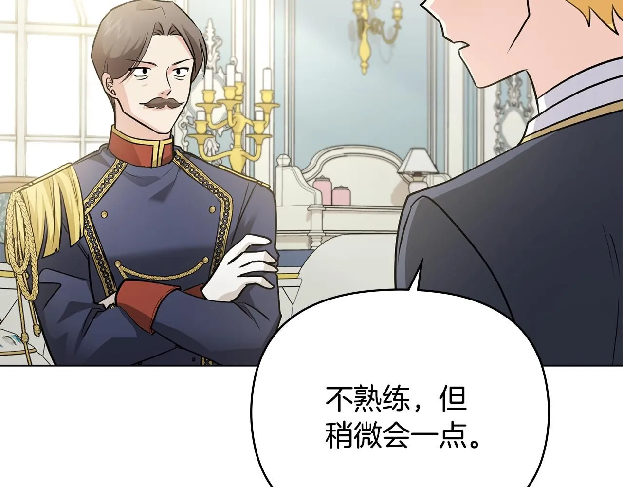 第36话 伪装成贵族小姐 第125页