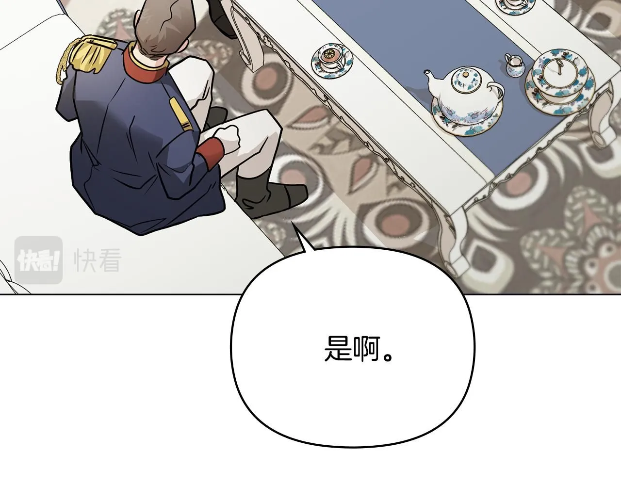 第36话 伪装成贵族小姐 第130页