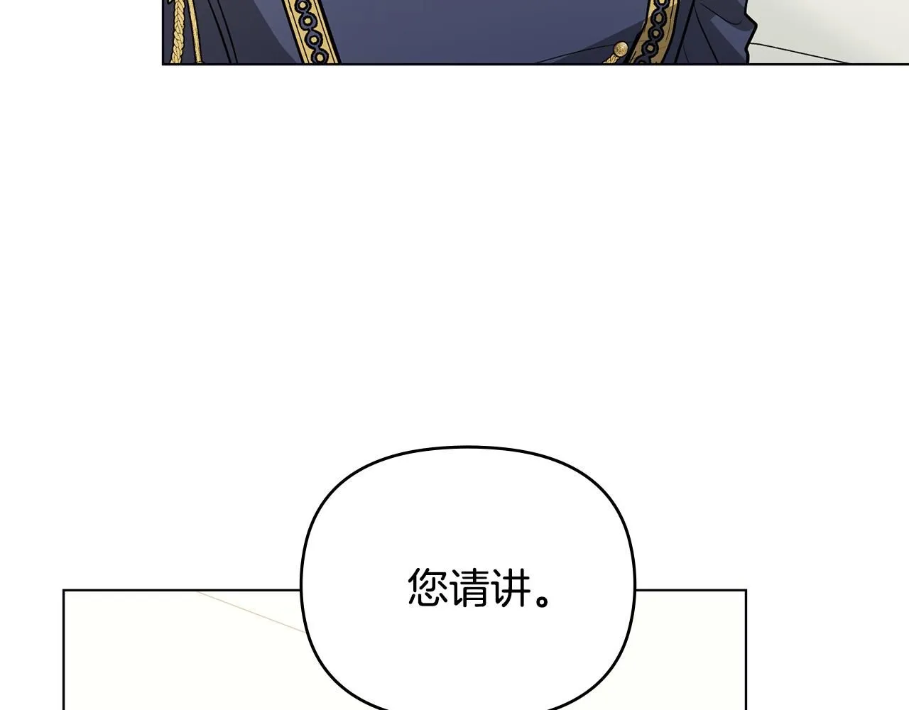 第36话 伪装成贵族小姐 第134页
