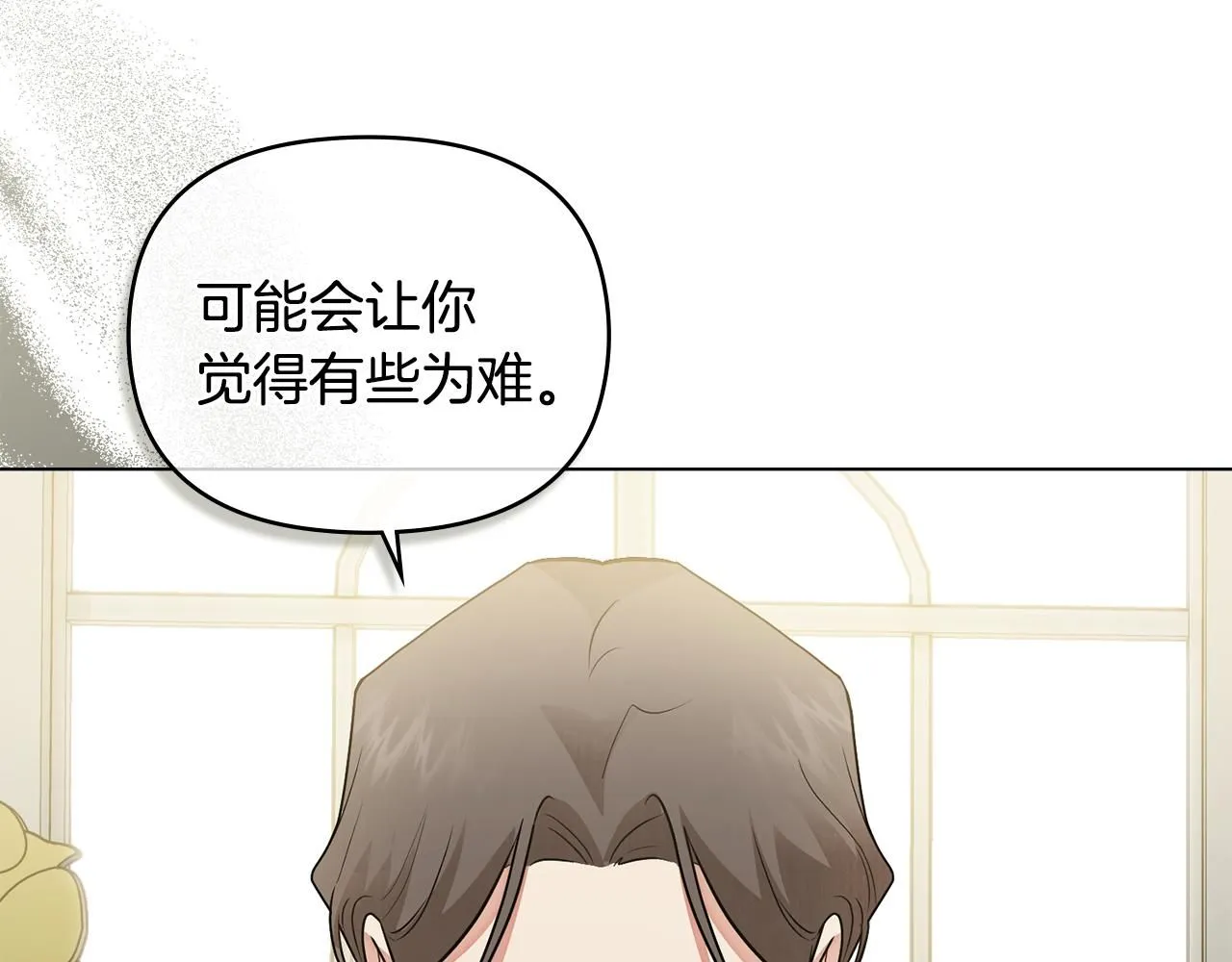 第36话 伪装成贵族小姐 第137页