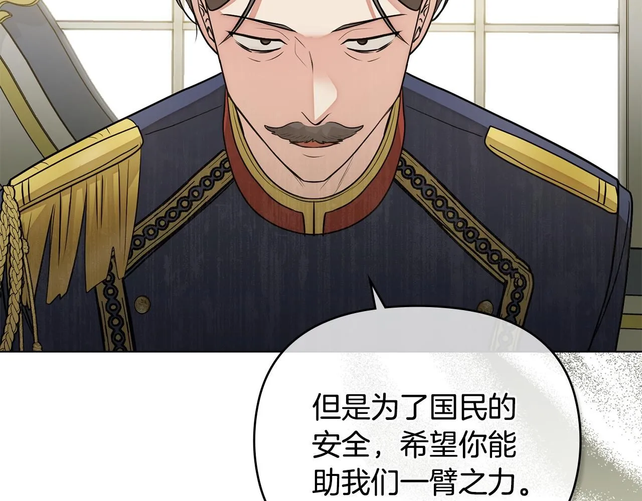 第36话 伪装成贵族小姐 第138页