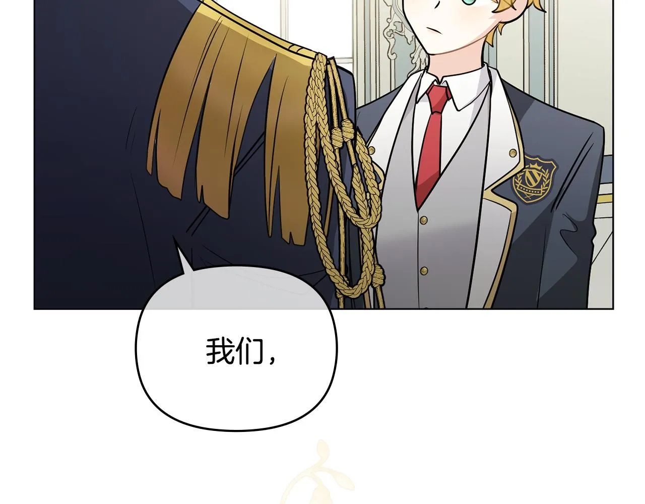 第36话 伪装成贵族小姐 第141页