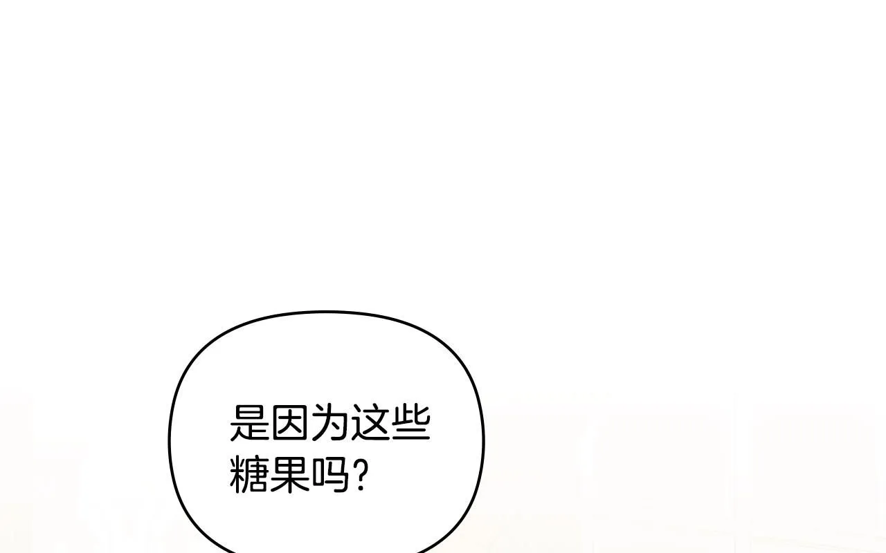 第35话 王子想联姻 第1页