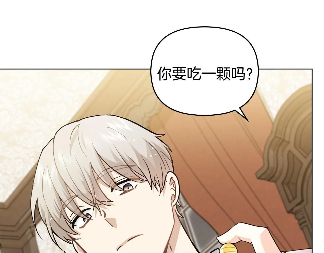 第35话 王子想联姻 第10页