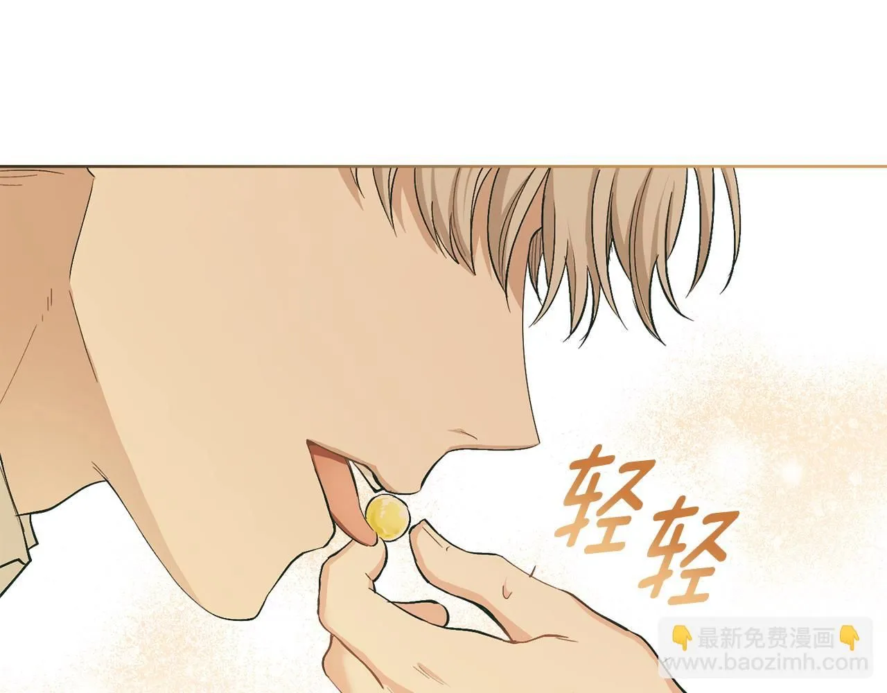 第35话 王子想联姻 第15页