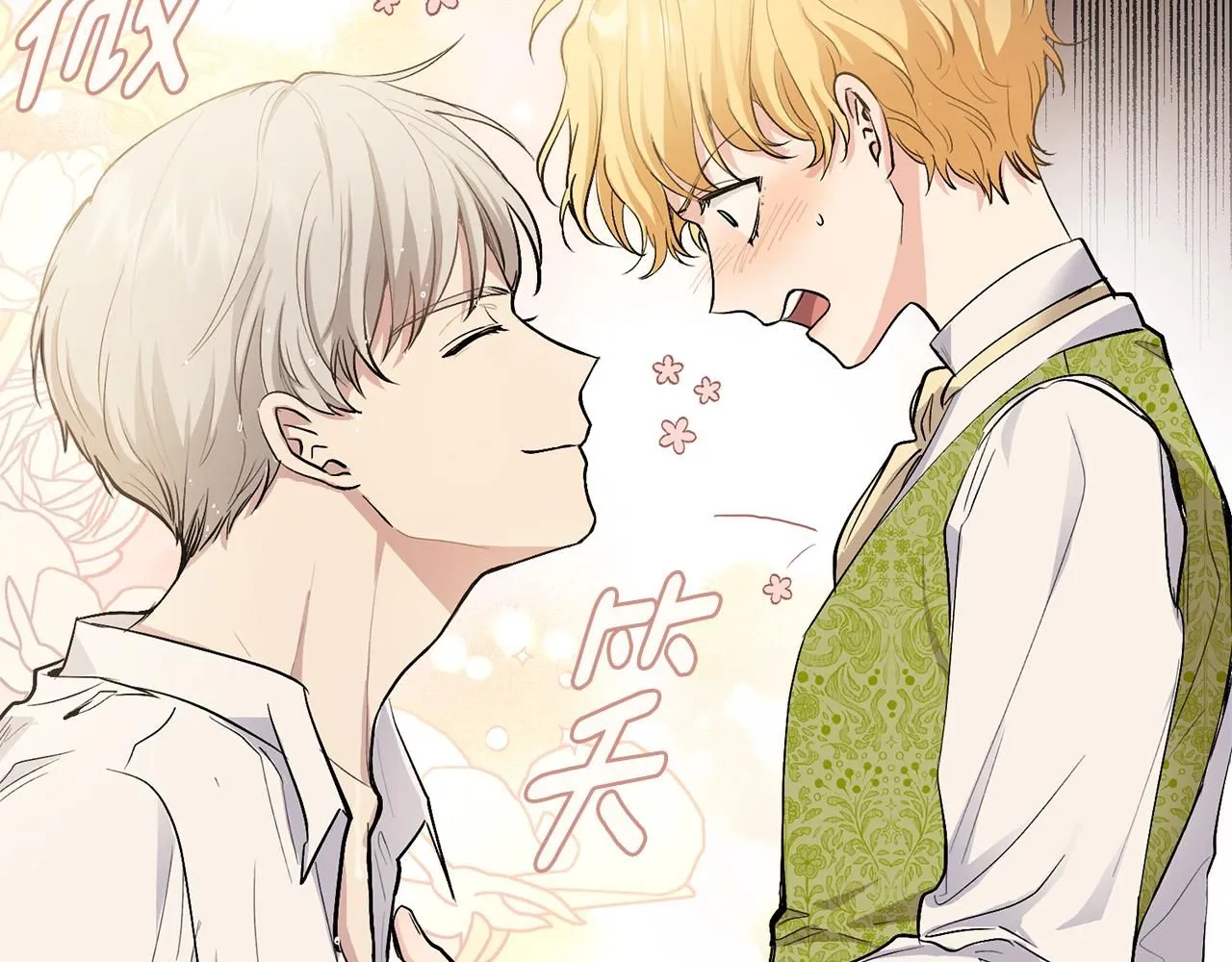 第35话 王子想联姻 第23页