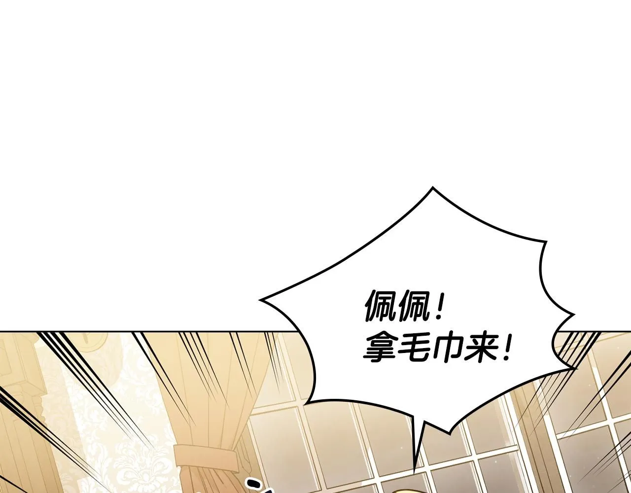 第35话 王子想联姻 第25页