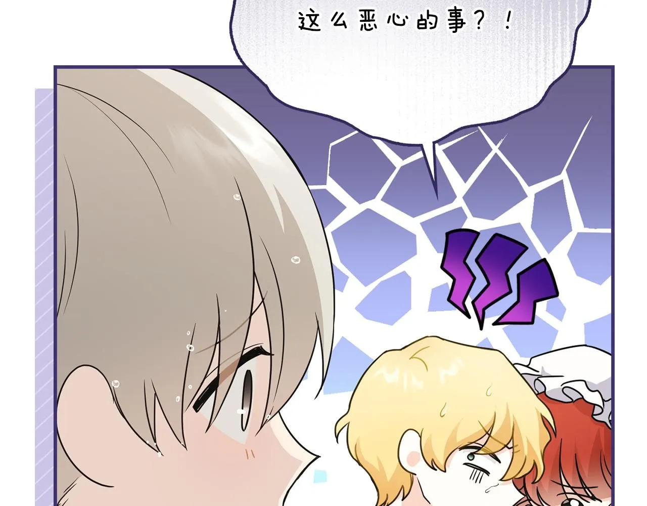 第35话 王子想联姻 第28页