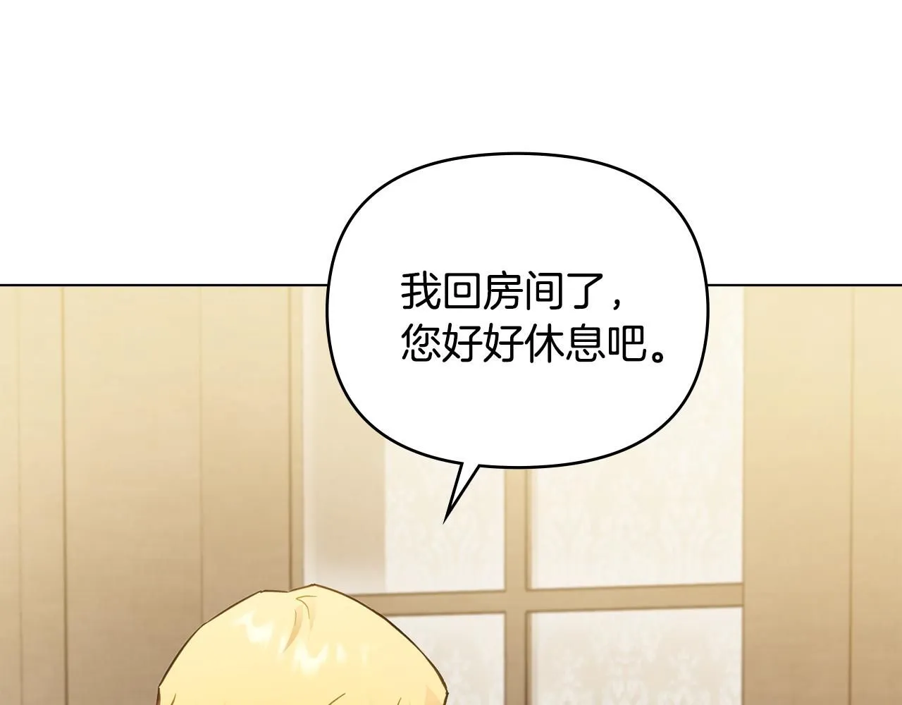 第35话 王子想联姻 第30页