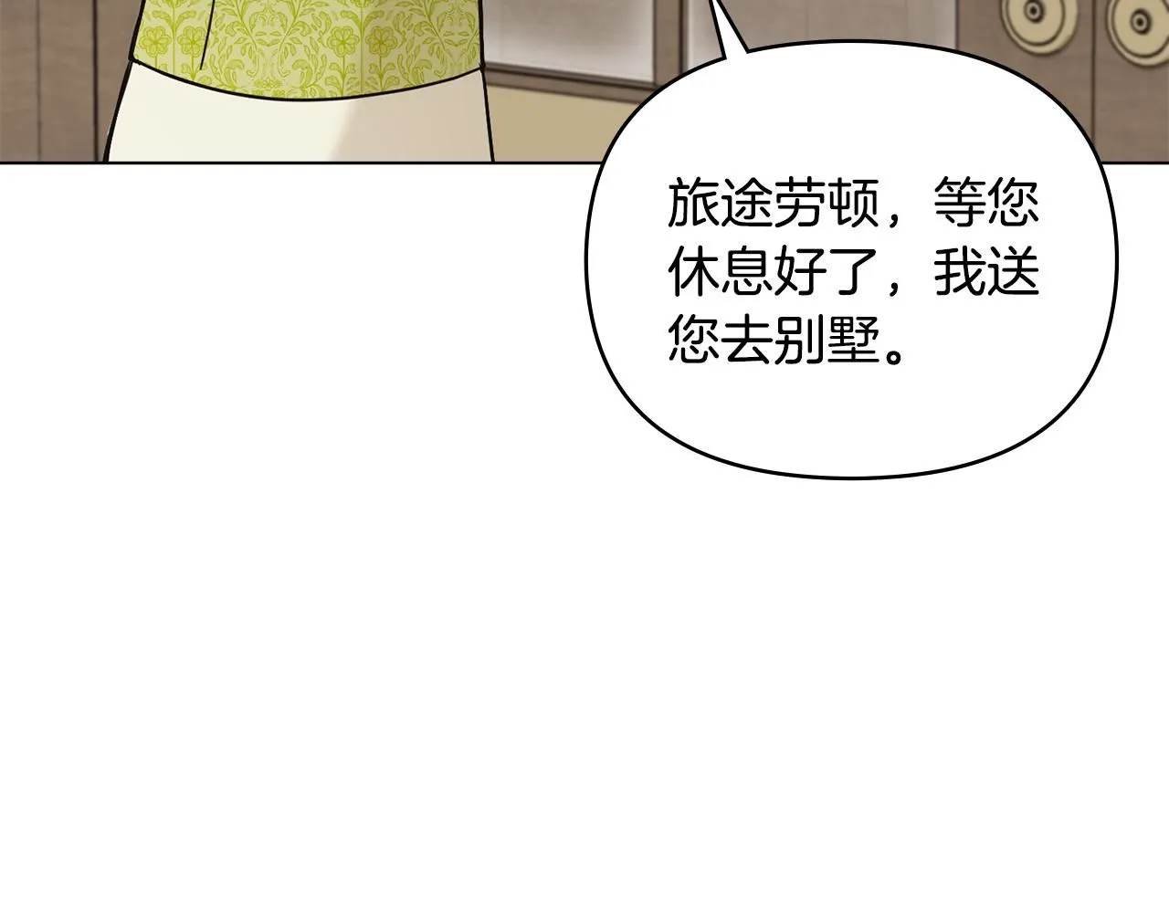 第35话 王子想联姻 第32页
